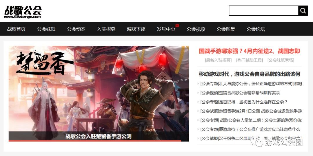 以内容来运营手游公会是怎样一种体验？浅谈战歌公会运营模式