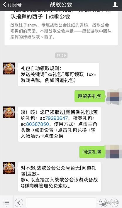 以内容来运营手游公会是怎样一种体验？浅谈战歌公会运营模式