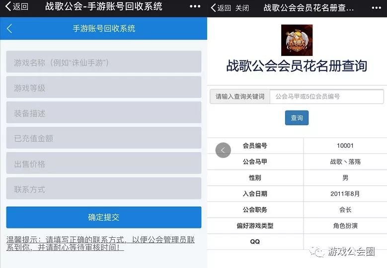 以内容来运营手游公会是怎样一种体验？浅谈战歌公会运营模式