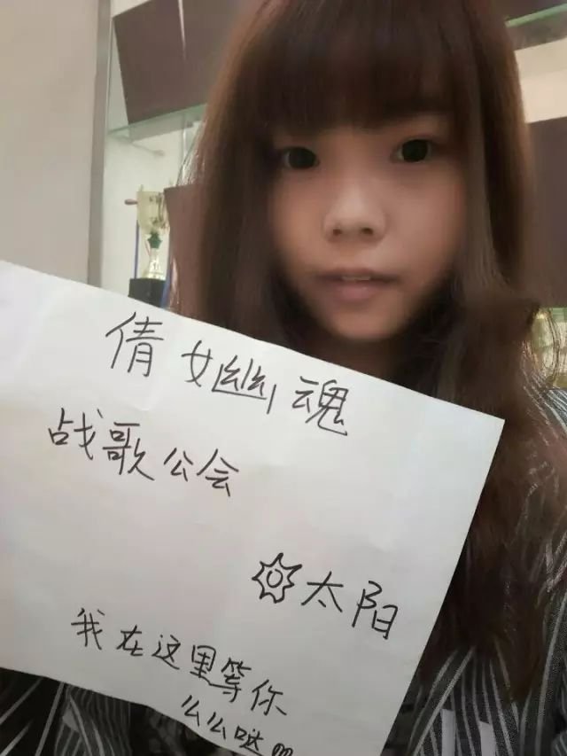 【战歌妹纸show】第40期:献身支教的妹纸太阳 【战歌妹纸show】第40期:献身支教的妹纸太阳