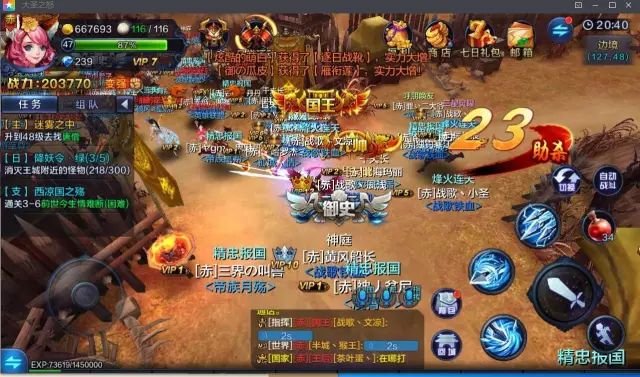 战歌公会铁血军团所向披靡！夺王如探囊取物！