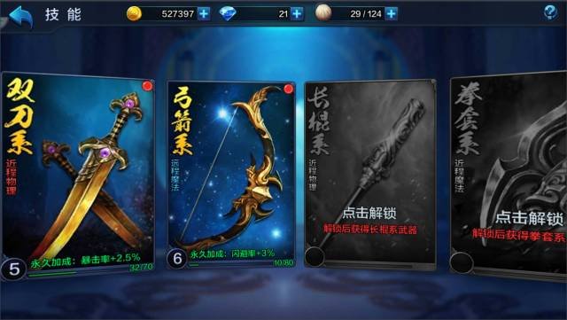 战歌公会铁血军团所向披靡！夺王如探囊取物！