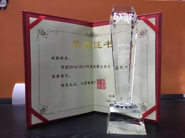 战歌公会管理们请来收割你们的年度荣誉与奖杯