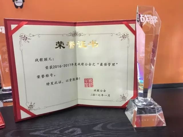 战歌公会管理们请来收割你们的年度荣誉与奖杯