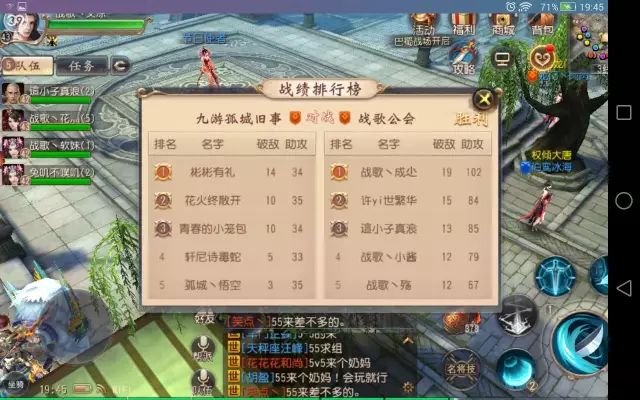 大唐无双1区首次地城争夺战战歌公会豪夺两座地城