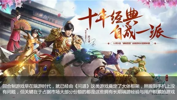 同质化的回合制手游，未来何去何从