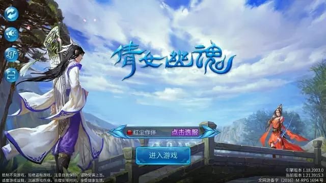 战歌公会牵线，微微一笑定情缘