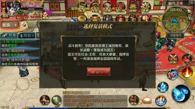 御龙66区战歌会长落殇采访-四天重夺益州王