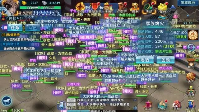 中秋佳节，皓月当空，战歌各大军团齐贺福！