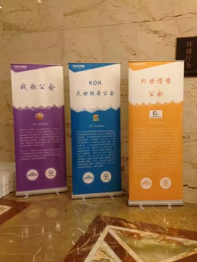 王者公会联盟品牌发布会——开启公会行业元年