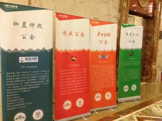王者公会联盟品牌发布会——开启公会行业元年
