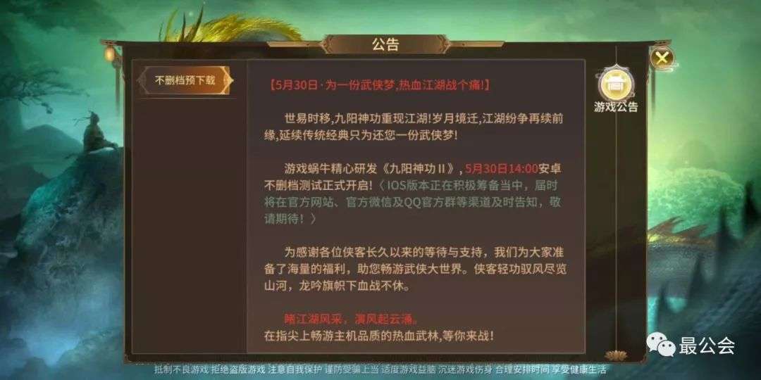 【会长分享】一个手游会长酸甜苦辣的纪实录