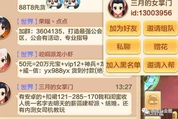 手游重度时代来临 公会端游化运营局势突显