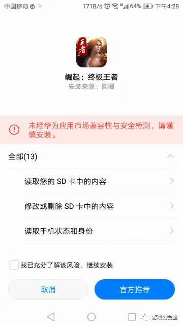 屡遭劫持？公会在推广游戏时应当注意些什么！
