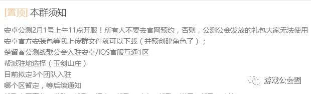 屡遭劫持？公会在推广游戏时应当注意些什么！