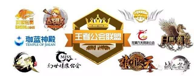 浅谈手游GS的公会属性及联盟化运作方式