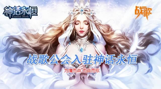 战歌公会神话永恒强力推BOSS视频（一）