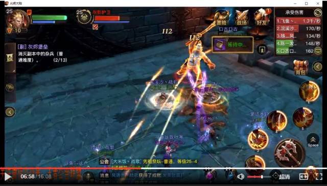 光明大陆手游战歌公会40人灰烬堡垒副本全服首杀