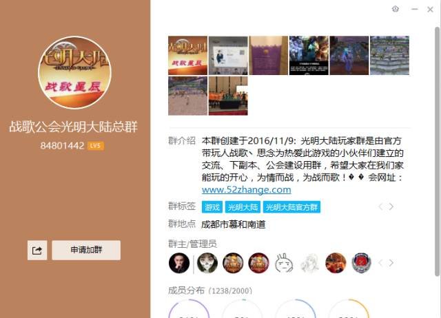 光明大陆手游战歌公会40人灰烬堡垒副本全服首杀