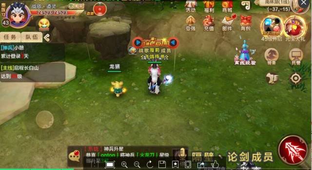 热血江湖手游公测4区 战歌公会技压群雄