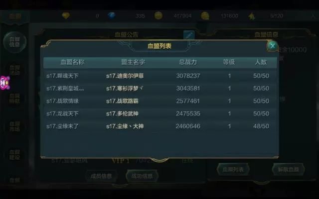 战歌公会强势入驻神话永恒 公会礼包发放中~