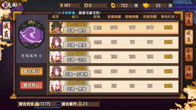 战歌傲剑军团入驻新国风手游《幻璃镜》