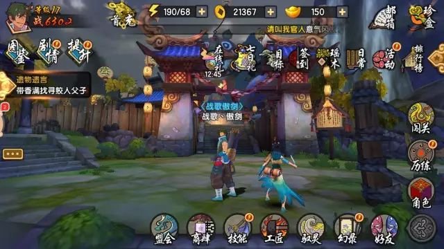 战歌傲剑军团入驻新国风手游《幻璃镜》