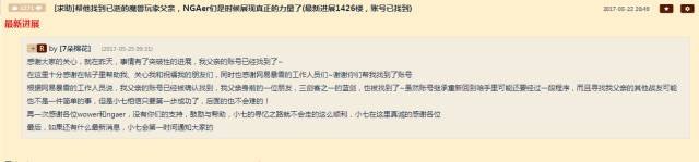 游戏与现实，父亲与公会，那些游戏内外的感人故事