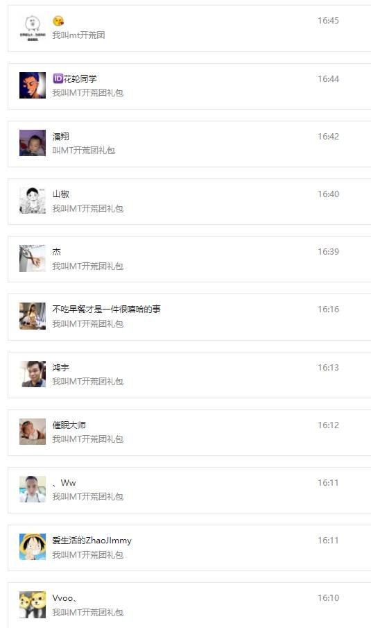 我叫MT开荒团不删档内测战歌公会礼包火热发放中