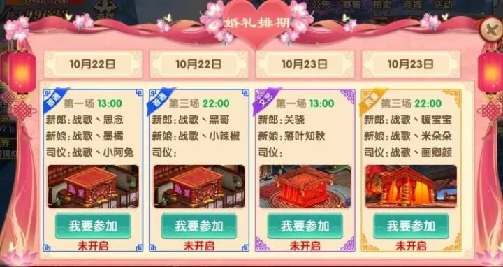 长生诀手游战歌公会五对新人喜结连理，唯美仙侠手游因战歌而浪漫