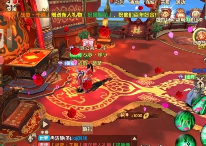 长生诀手游战歌公会五对新人喜结连理，唯美仙侠手游因战歌而浪漫