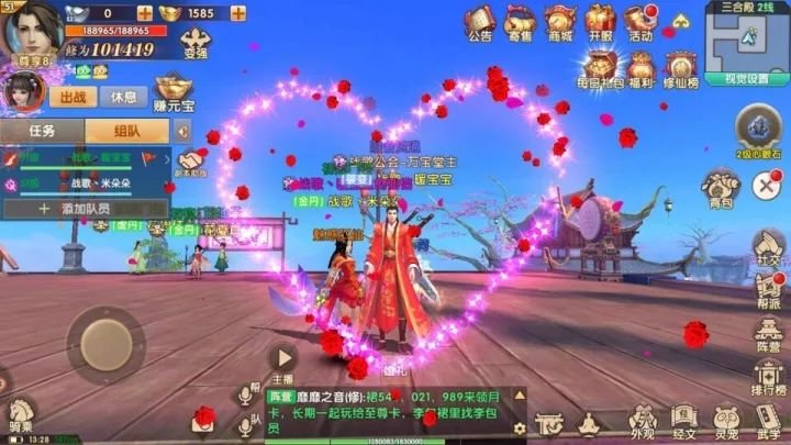 长生诀手游战歌公会五对新人喜结连理，唯美仙侠手游因战歌而浪漫