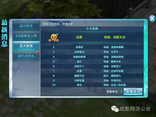 战歌公会名人堂第二期：公会土豪的游戏价值观