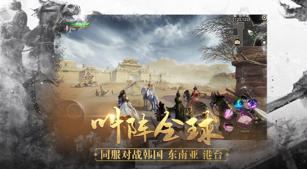 数千铁骑挥师战国志，战歌公会欲掀血雨腥风！