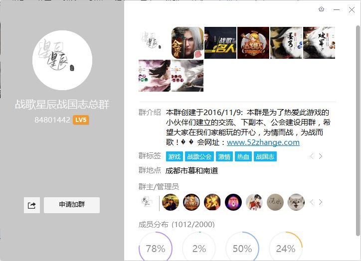 战国志战歌公会五大家族已上线，游戏礼包自助发放中