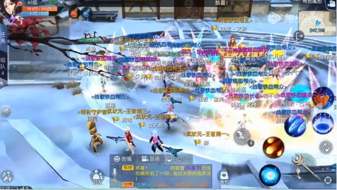 战歌公会武林外传手游测试留念视频