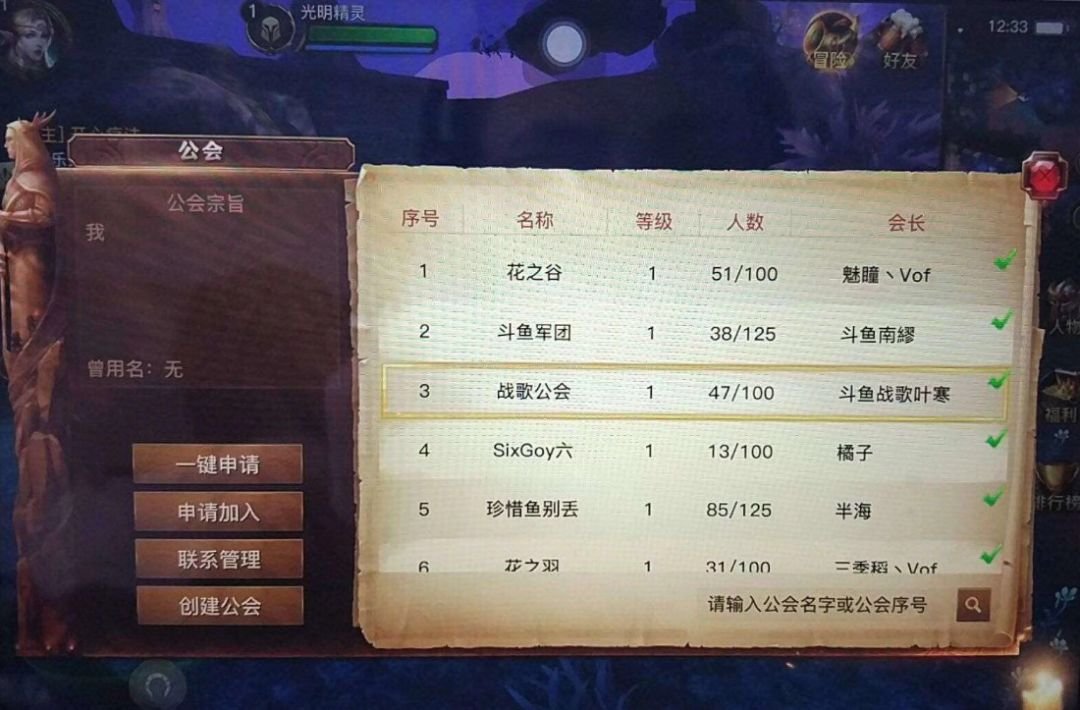 光明大陆公测1周年 战歌星辰重返玛瑟兰德大陆再燃开荒激情