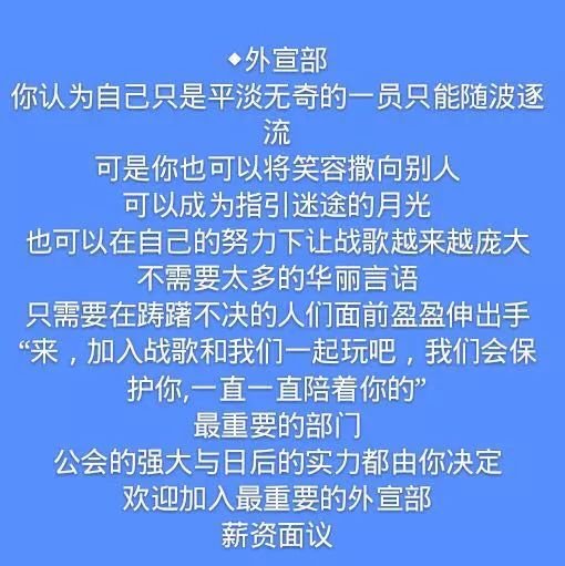 为情而战为战而歌 战歌大规模招聘线上带薪管理团队啦！