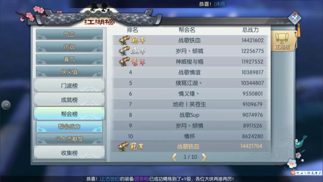 战绩犀利 战歌铁血千人军团邀你进驻武林外传手游