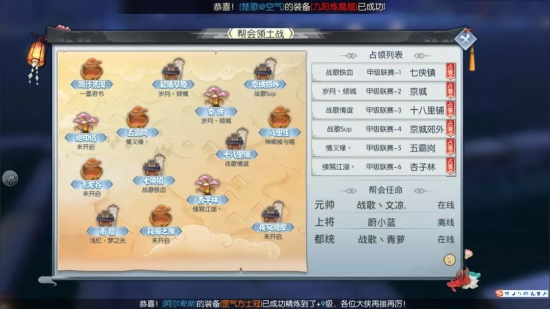 战绩犀利 战歌铁血千人军团邀你进驻武林外传手游