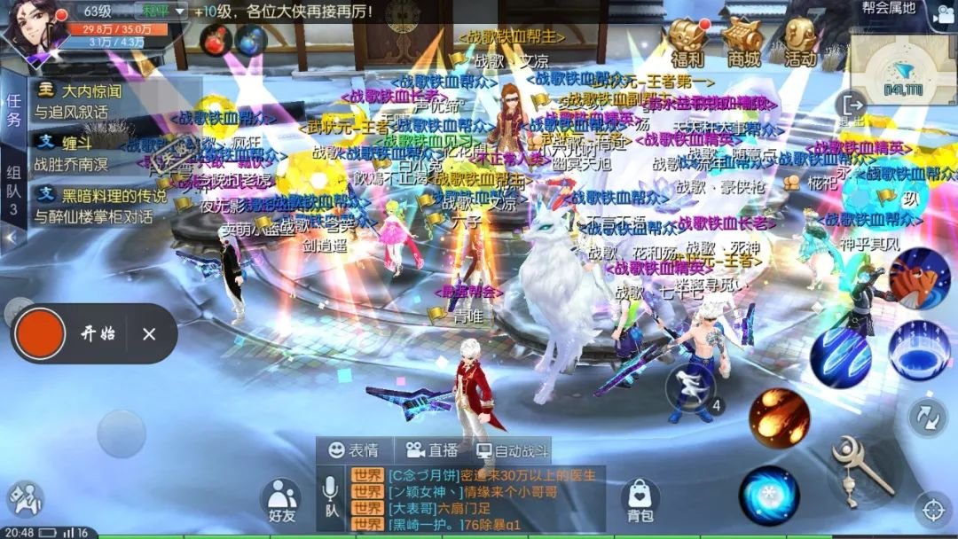 战绩犀利 战歌铁血千人军团邀你进驻武林外传手游