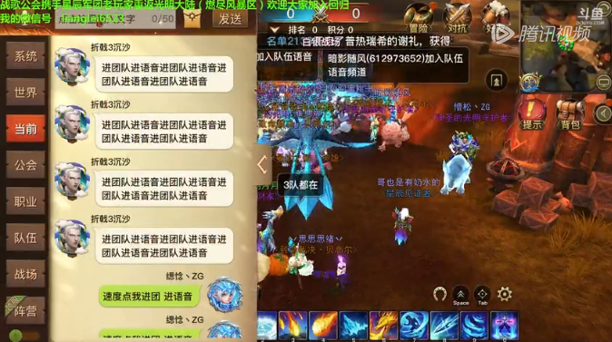 光明大陆手游战歌公会公会战对决视频