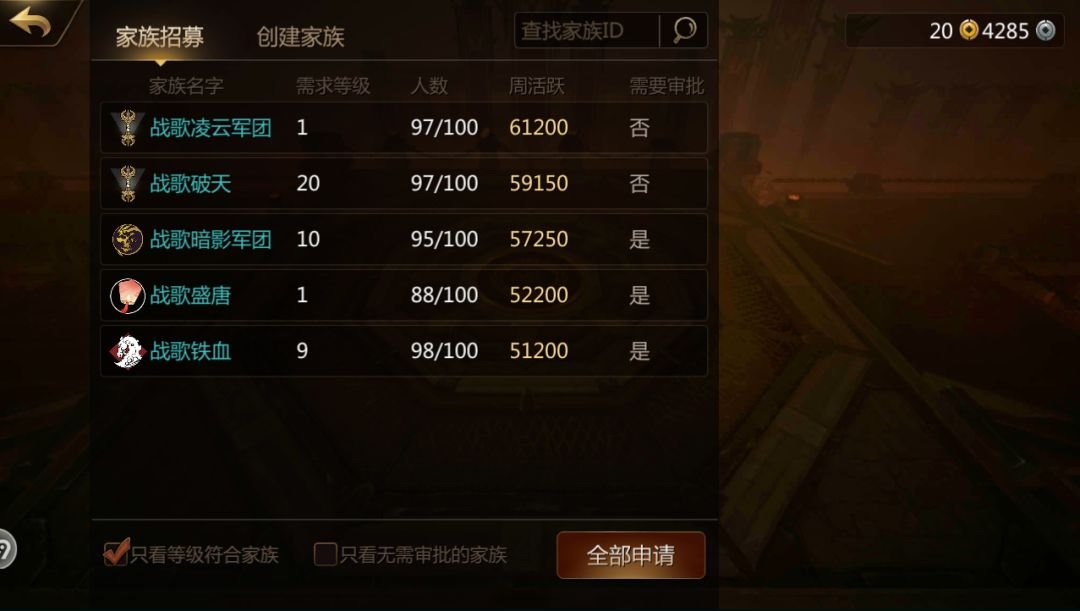 新区家族虚位以待 战歌公会燃情进驻剑侠世界2