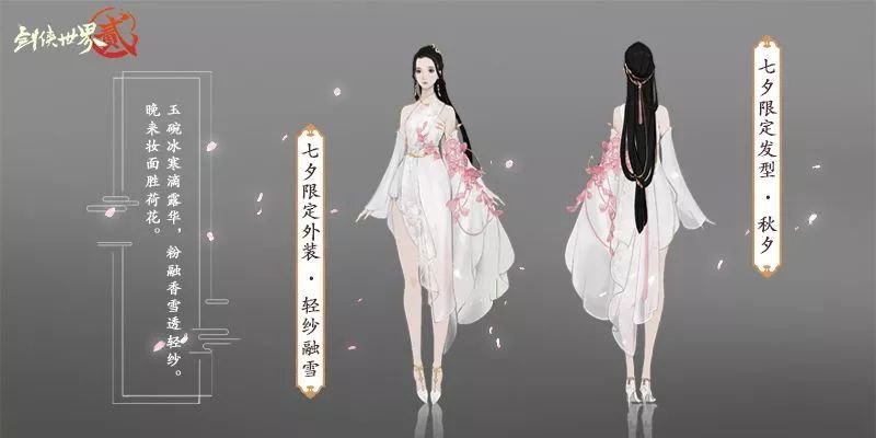 剑侠世界2七夕新版来袭 战歌铁血邀你征战白虎堂