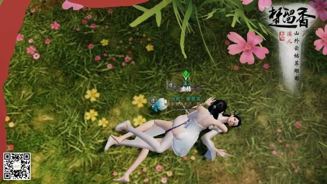 战歌神秘妹纸军团楚留香进驻回忆杀 愿天刀手游继续她们的快乐江湖