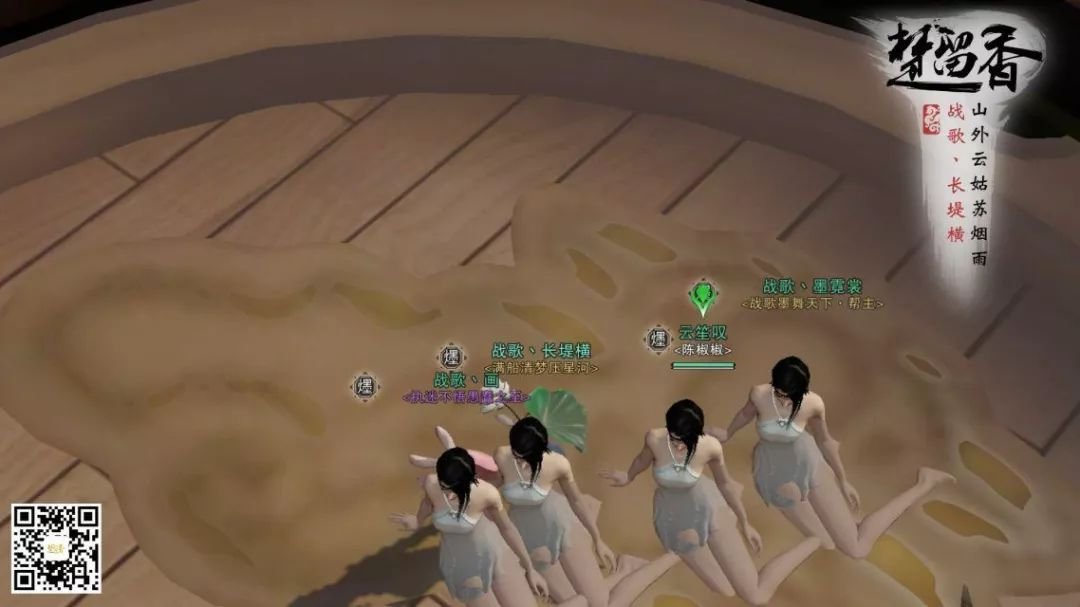 战歌神秘妹纸军团楚留香进驻回忆杀 愿天刀手游继续她们的快乐江湖