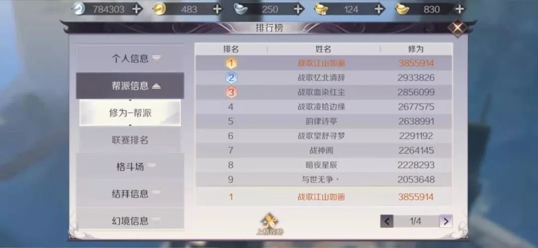 战歌公会两大军团燃情进驻完美世界手游