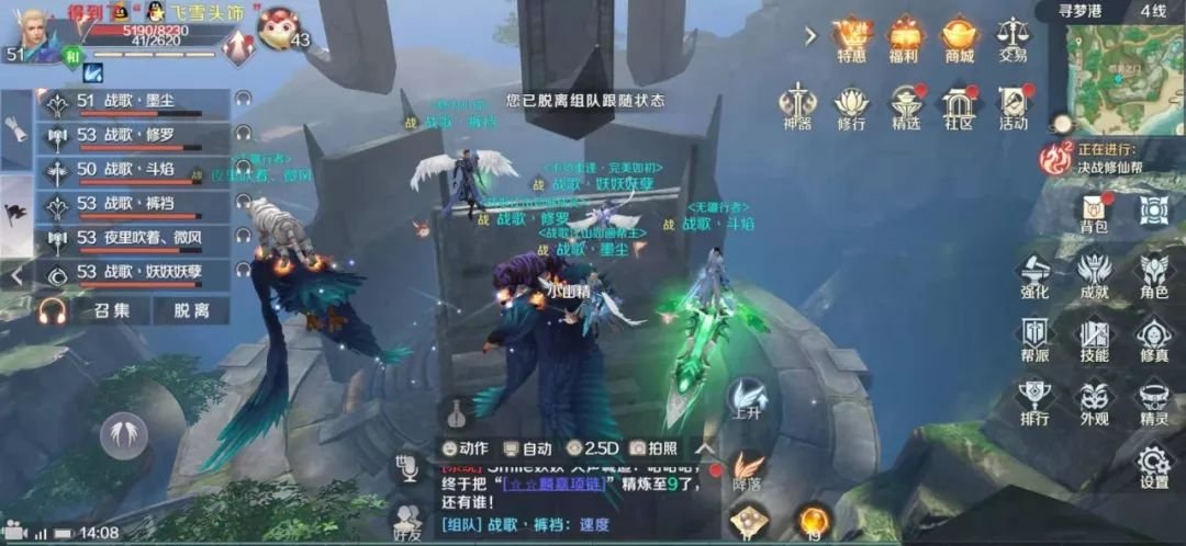 战歌公会两大军团燃情进驻完美世界手游