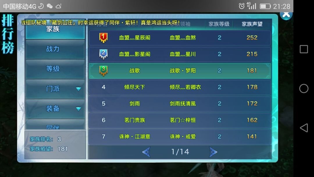 情怀永不死,剑网3手游与战歌再续情缘! 情怀永不死,剑网3手游与战歌再续情缘!