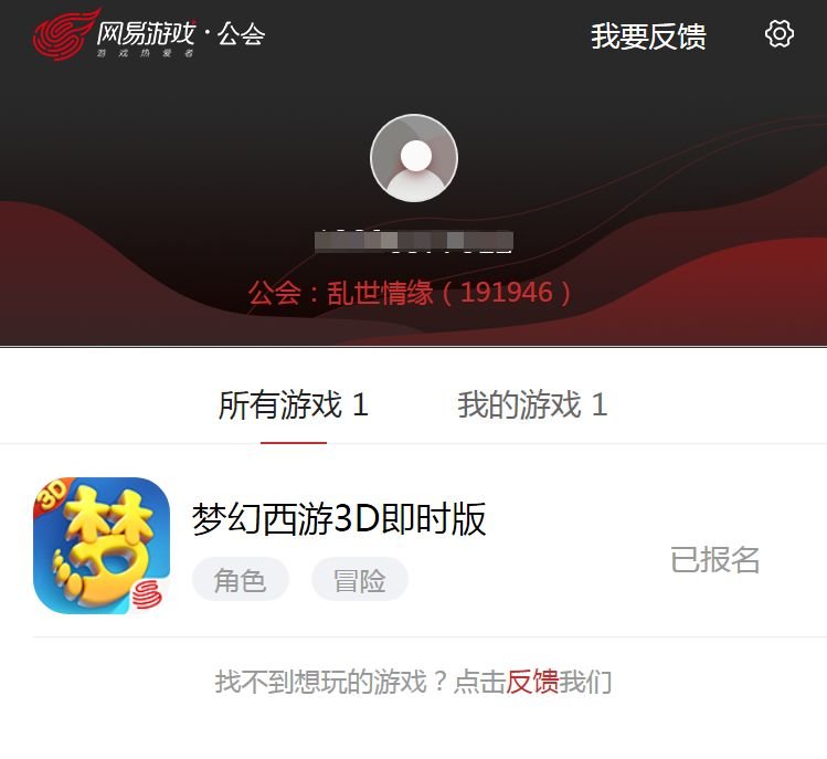 战歌公会强势进驻梦幻西游三维版,速度报名进公会啦 战歌公会强势进驻梦幻西游三维版,速度报名进公会啦